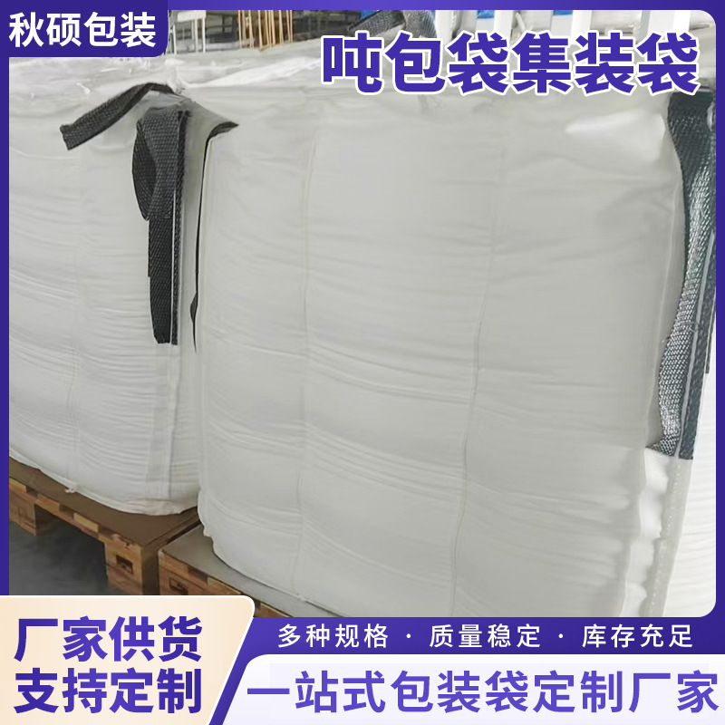 Customized 4-Ring Storage Flat-Bottomed Ton Bag Large Industrial Load-Bearing Bag Chemical Cement Pre-Pressed Thickeneded Ton Packaging Bag