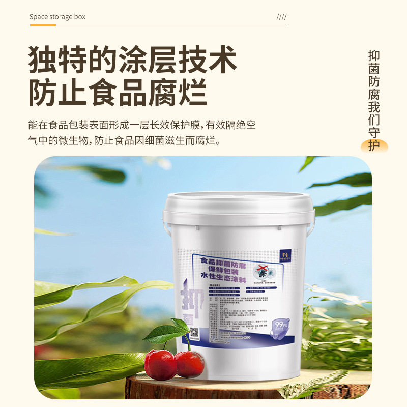 Water-Based Metal Ecological Paint Is Applied to Food Antibacterial Packaging Containers (Chinese, European and American Food Grade Standards/Formaldehyde-Free