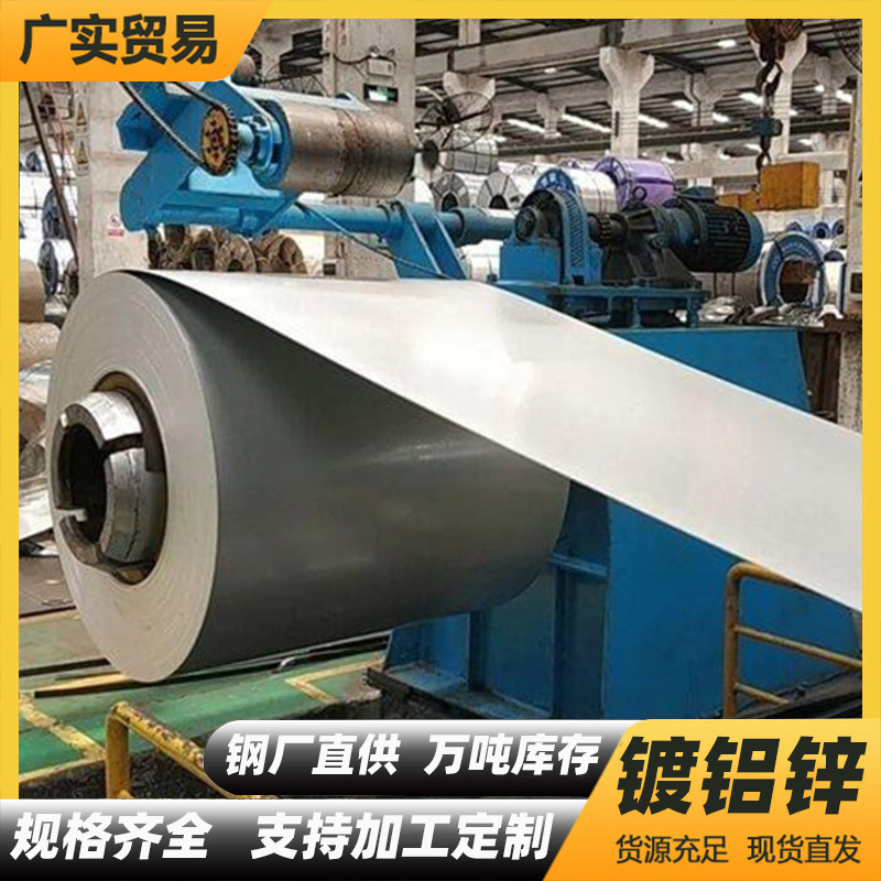 Guangdong Manufacturer Wholesale Aluminum Zinc Plate Home Appliance Shell Aluminized Zinc Coil Plate Hot Galvanized Plate High Zinc Layer Aluminized Zinc Plate