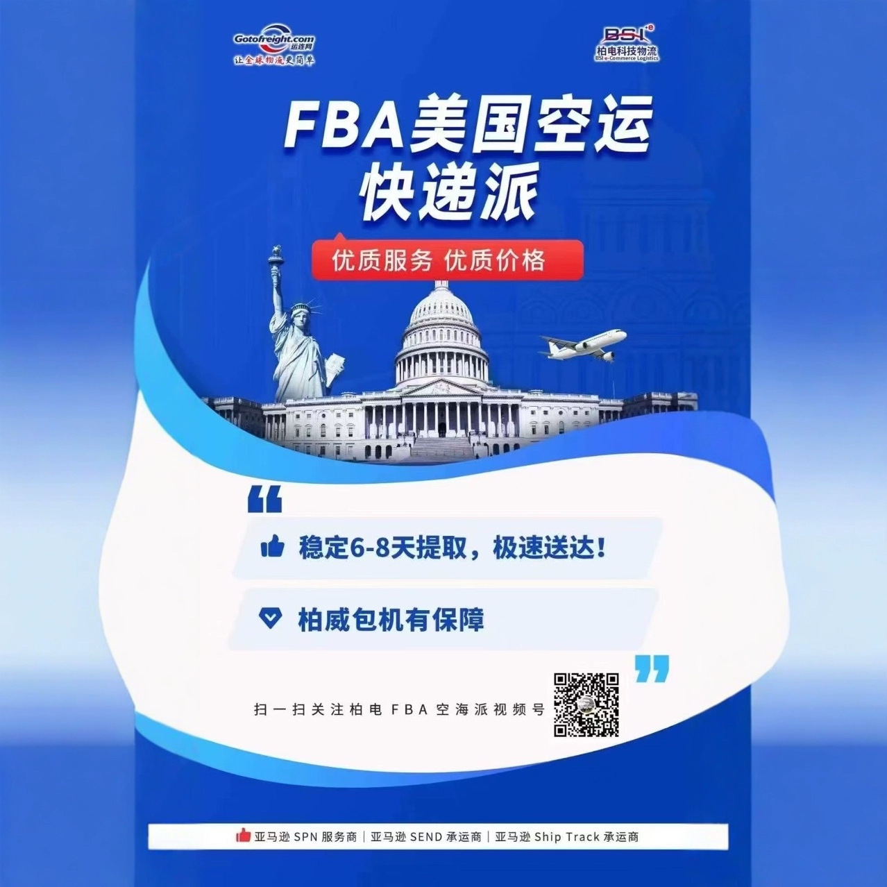 Доставка FBA Us Air Express, номер телефона Wechat 18824186321