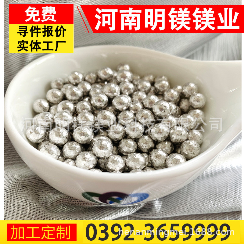 Magnesium Beans, Magnesium Granules, Hydrogen-Rich Balls, Laundry Magnesium Balls, Water Purification, Negative Potential Particles, Alkaline Manufacturers, Free Shipping 99.95 5mm