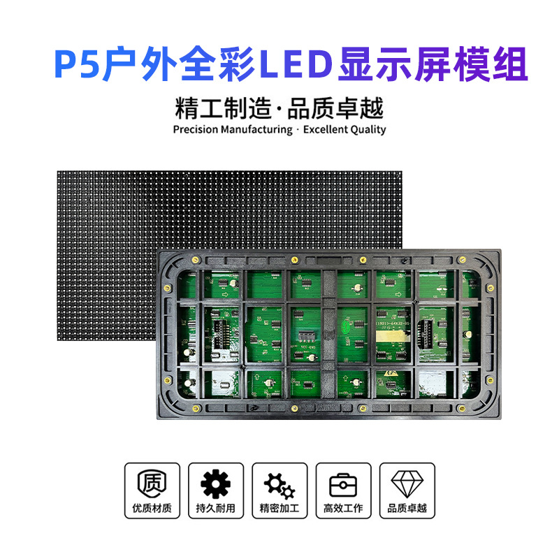 led display unit board electronic screen advertising screen full color P5 outdoor led screen display led module