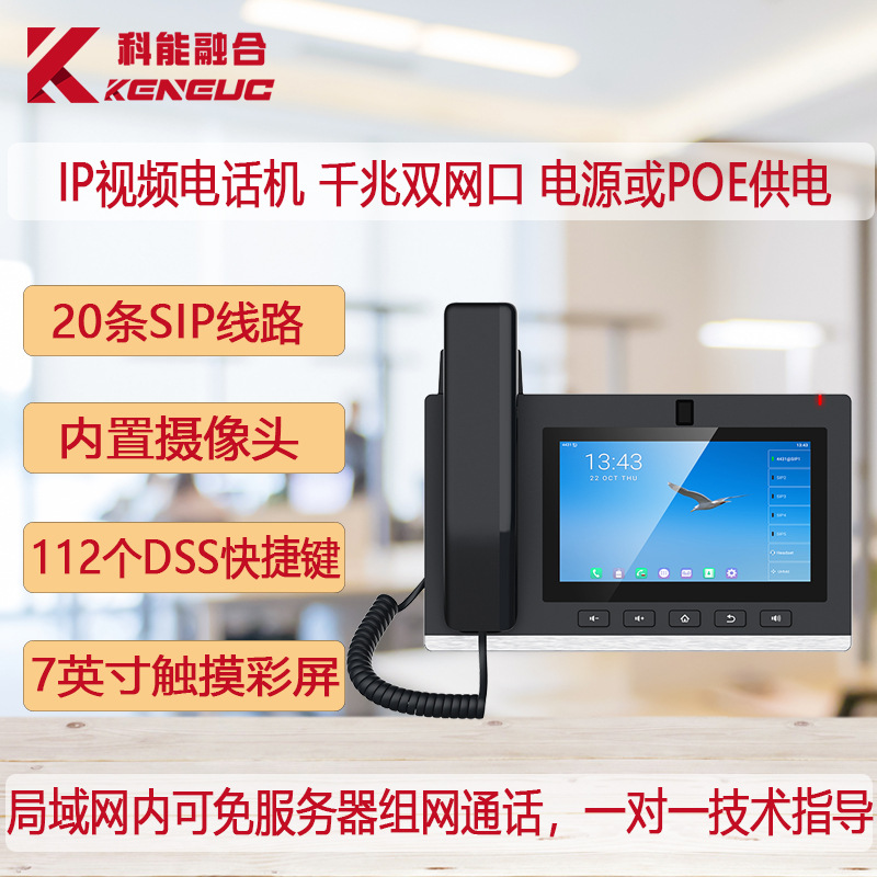 Визуальный IP видеотелефон F600S, сетевой Android видеотелефон, гигабитный двойной сетевой порт, PoE питание