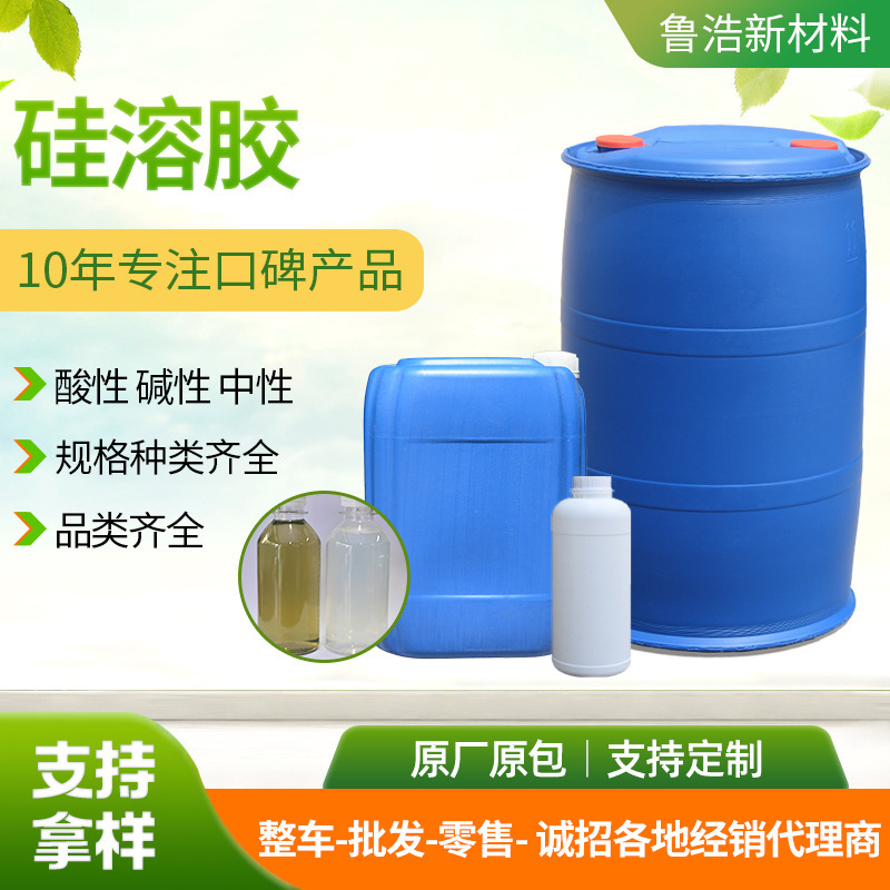 Производитель силиконового соляного раствора высокотемпературный огнеупорный прецизионный отливочный материал адгезив полировка кислота нейтральный щелочной силиконовый сол