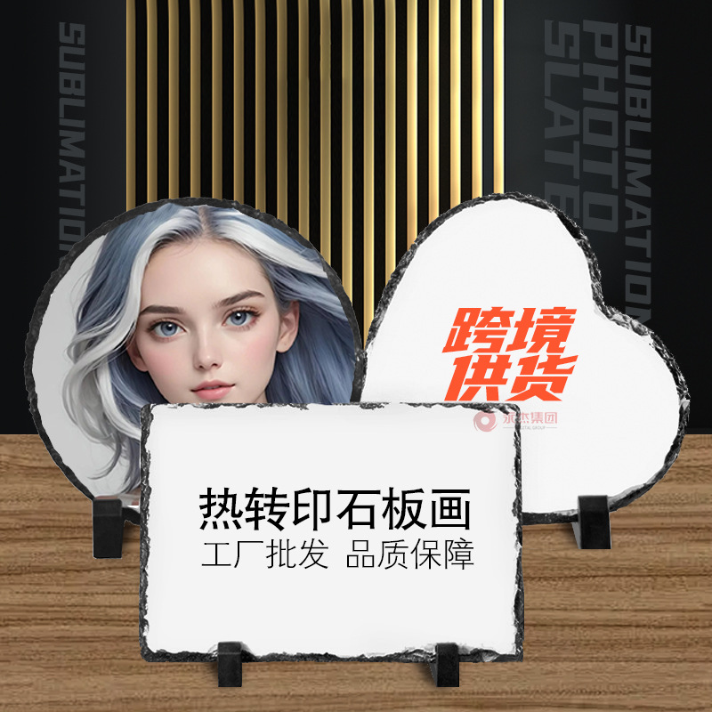 Кросс-бордовая термопечать, пустые камни, натуральные камни, сублимация, каменная живопись