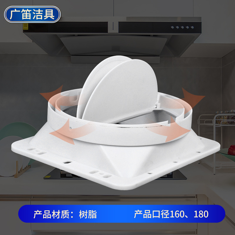 Kitchen Range Hood Air Outlet Smoke Pipe Base Range Hood Accessories Smoke Machine Interface Connection Check Valve