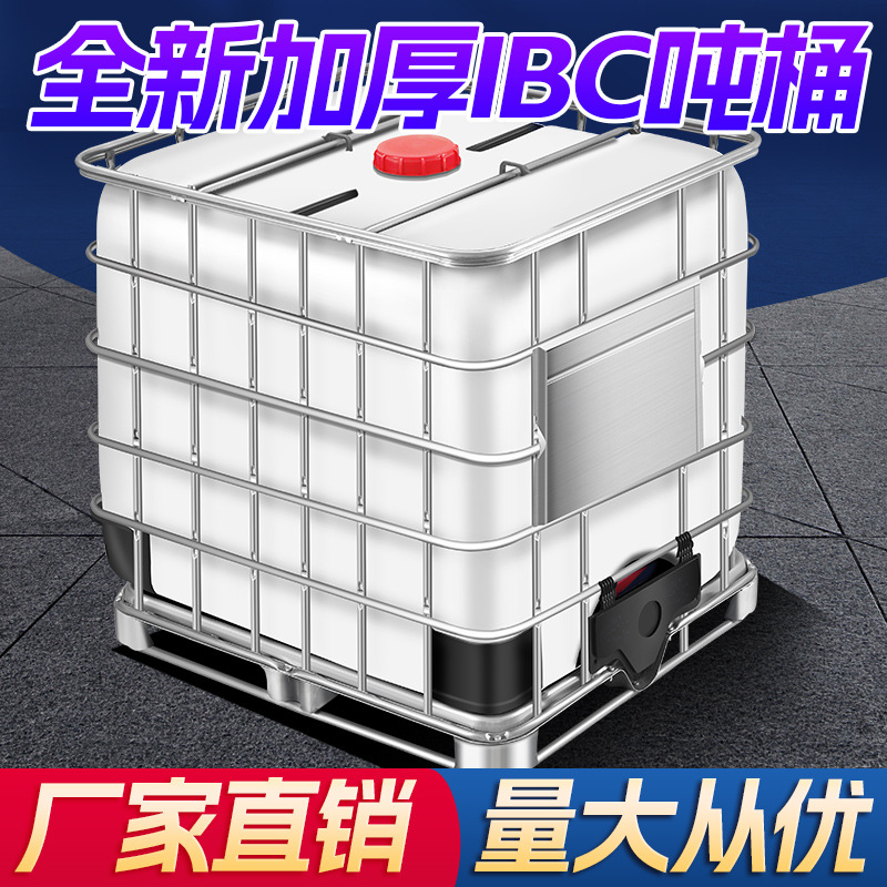 Ton Barrel 1000 Liters 1 Ton 500 Liters Plastic New Thickeneded Square Barrel lbc Set Chemical Barrel Water Storage Barrel Diesel Barrel