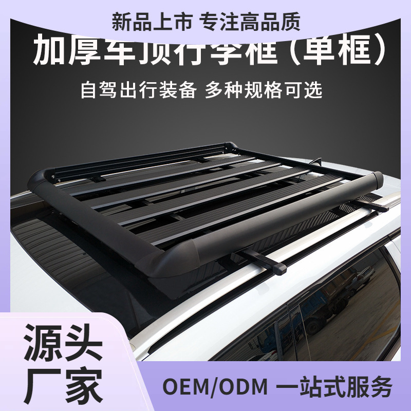 Рамка для багажника автомобиля, усиленный алюминиевый сплав, крыша, модифицированный для внедорожников, универсальный черный