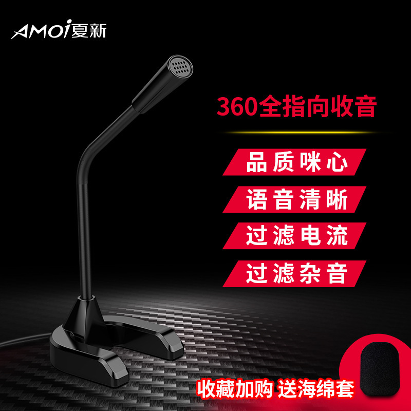 Microphone Computer Desktop Microphone Game Voice Notebook USB Universal Driver-Free Noise Reduction Live Broadcast Karaoke