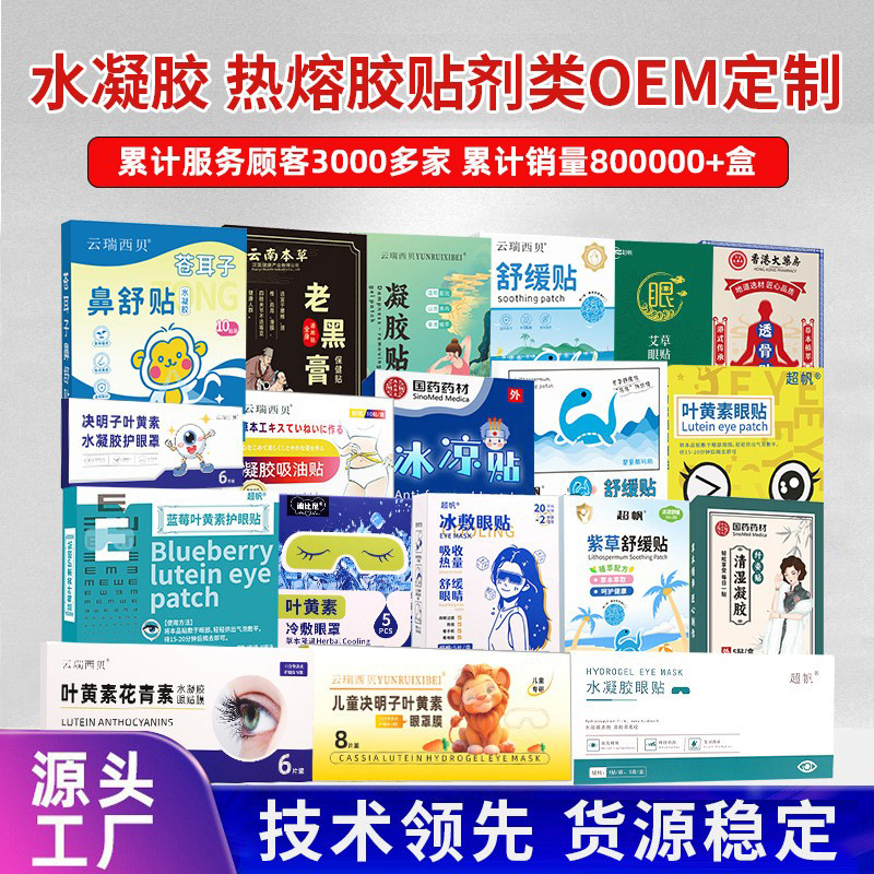 Chinese medicine medicine ice cream paste summer cooling cool paste students sunstroke prevention military training physical cooling ice paste