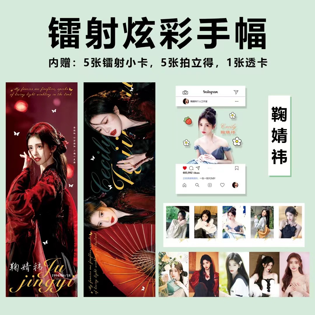Concert Support Laser Colorful Banner Anime Support Merchandise Ju Jingyi Song Yuqi Fan Merchandise
