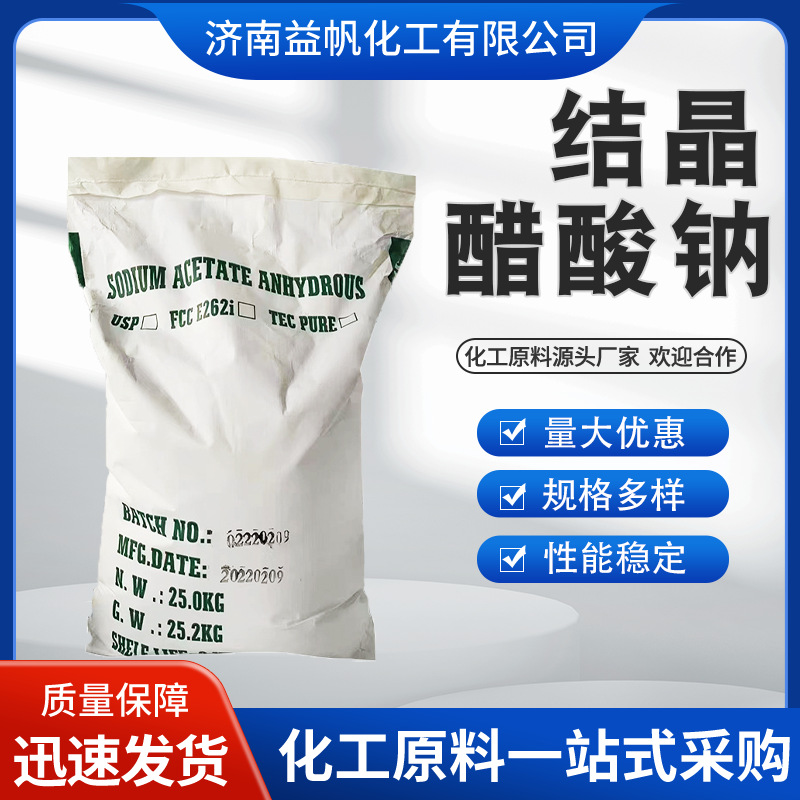 Crystallized Sodium Acetate, High Purity Sodium Acetate, Chemical Plating Mordant, Sodium Acetate, Sodium Acetate Trihydrate, Starting from 1 Bag