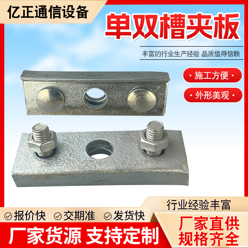 Manufacturer Supplies Single and Double Groove Splints, Power Three-Eye Galvanized Splints, Communication Equipment, Steel Twisted Wire Fastening Splints
