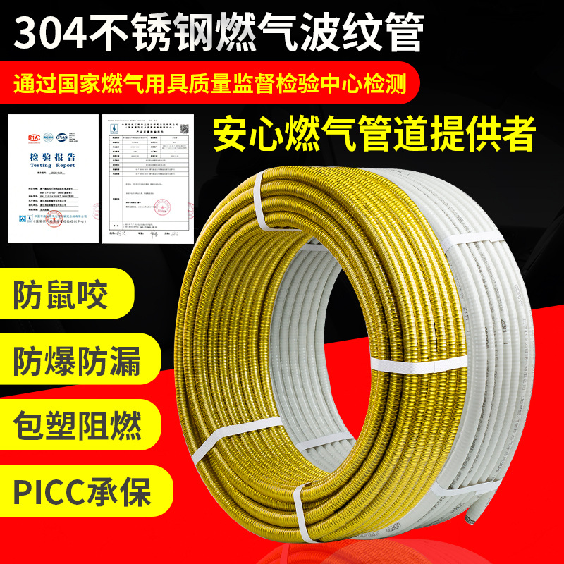 Бытовая газовая гофрированная труба из нержавеющей стали 304, оптовая продажа, взрывозащищенная