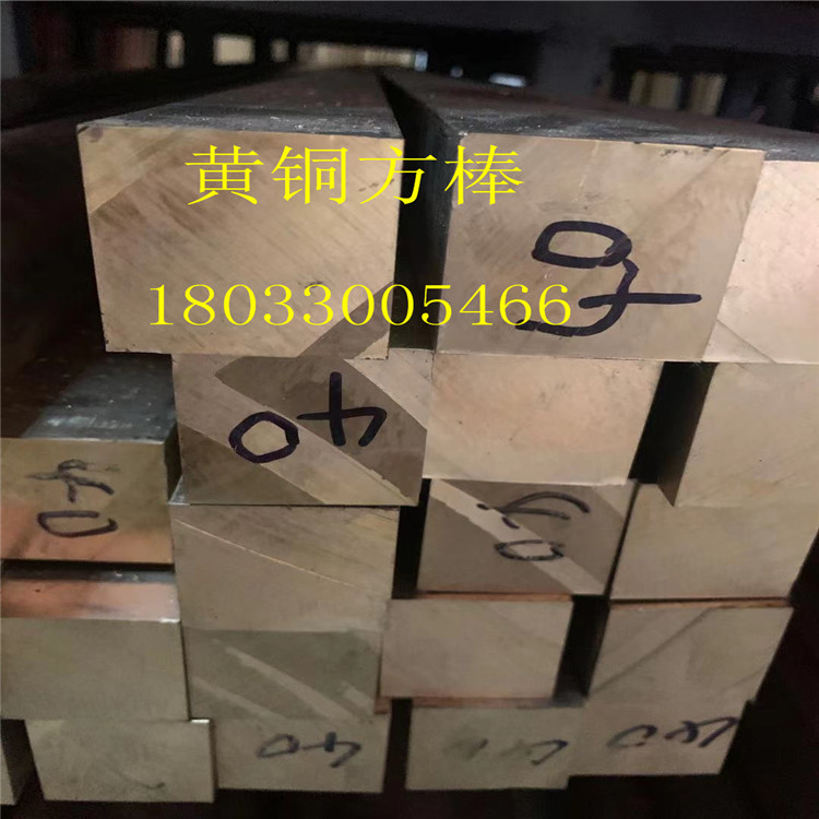 H60 Brass Square Rod C3604 Brass Square Rod H59 Square Brass Rod 4.5*4.5 5.5*5.5 6*6