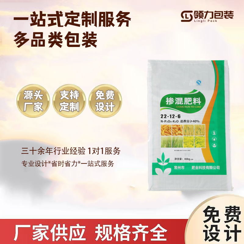 Fertilizer feed pp woven bag source factory plastic packaging snakeskin bag composite color printing packaging feed rice bag