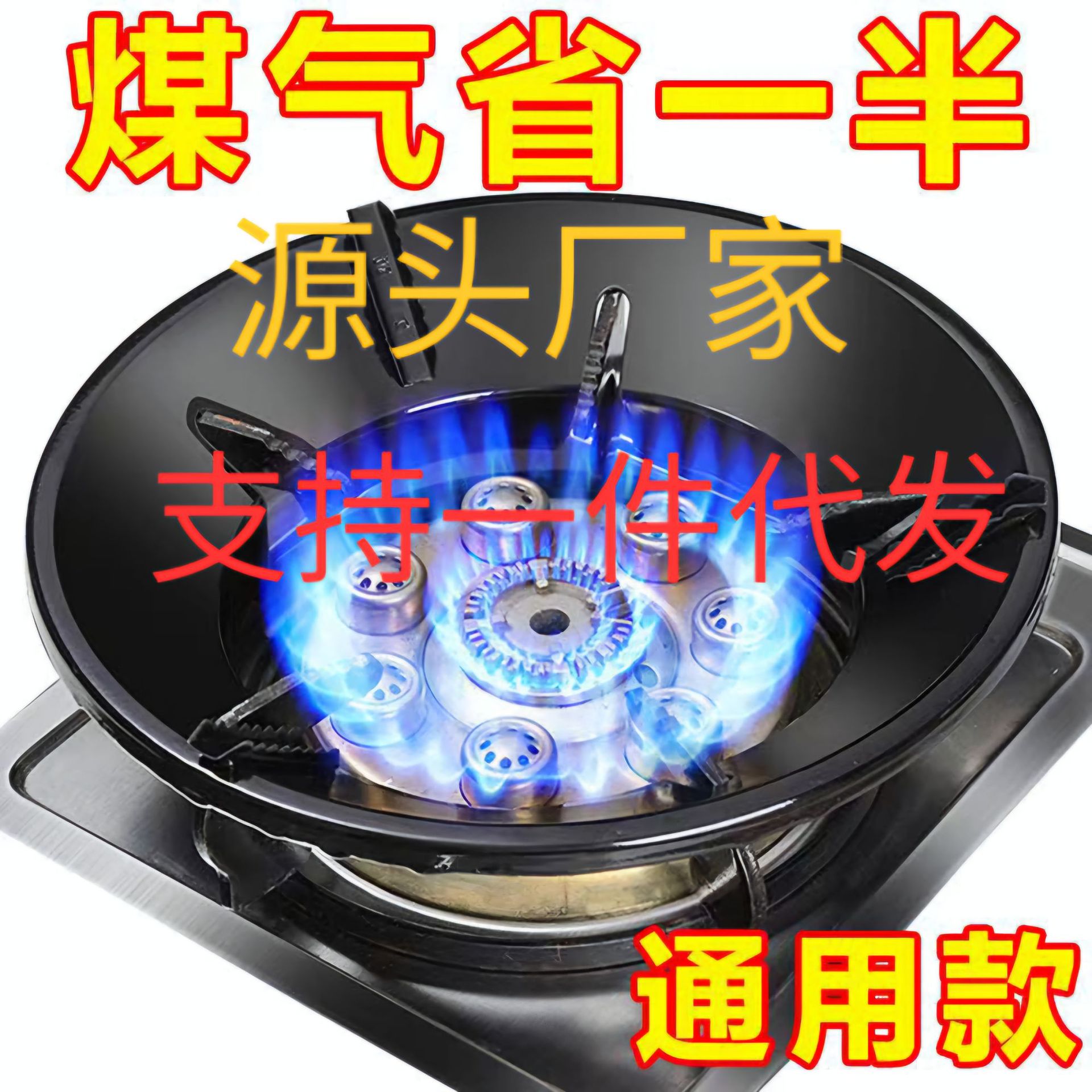 Energy-saving cover gas and gas stove windproof cover household fire-gathering cover accessories liquefied gas stove hearth windshield ring bracket none