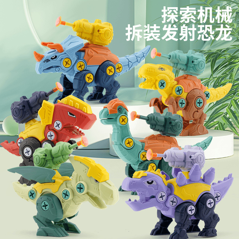 Assembled dinosaur children's toys diy puzzle detachable assembly simulation overlord boy screw toys wholesale