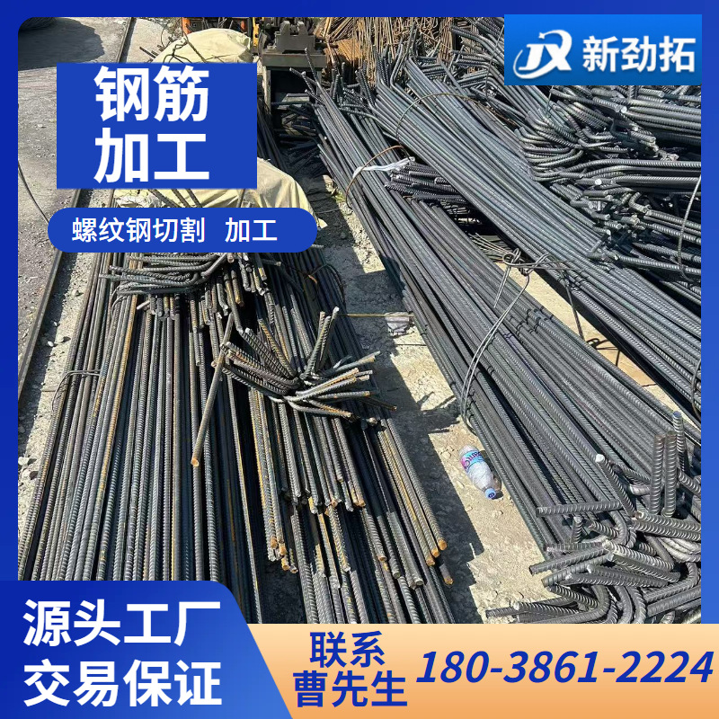 Foshan Shaogang Construction Rebar Wire Rebar Strip Guangjin Three-Level Rebar Bending Processing 6Mm-25Mm