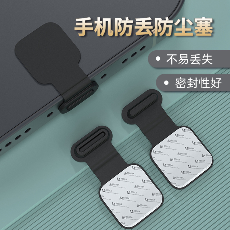 Силиконовая пробка для защиты от потери, подходит для мобильных телефонов Apple и Android, водонепроницаемая