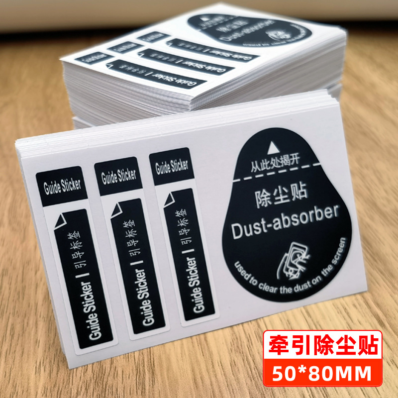 Вакуумная наклейка для удаления пыли, черные аксессуары