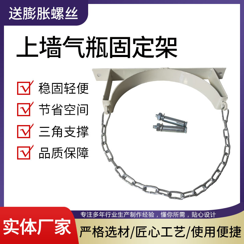 Настенный держатель газового баллона 40L Простой настенный антиопрокидывающий кронштейн для медицинского ацетиленового баллона
