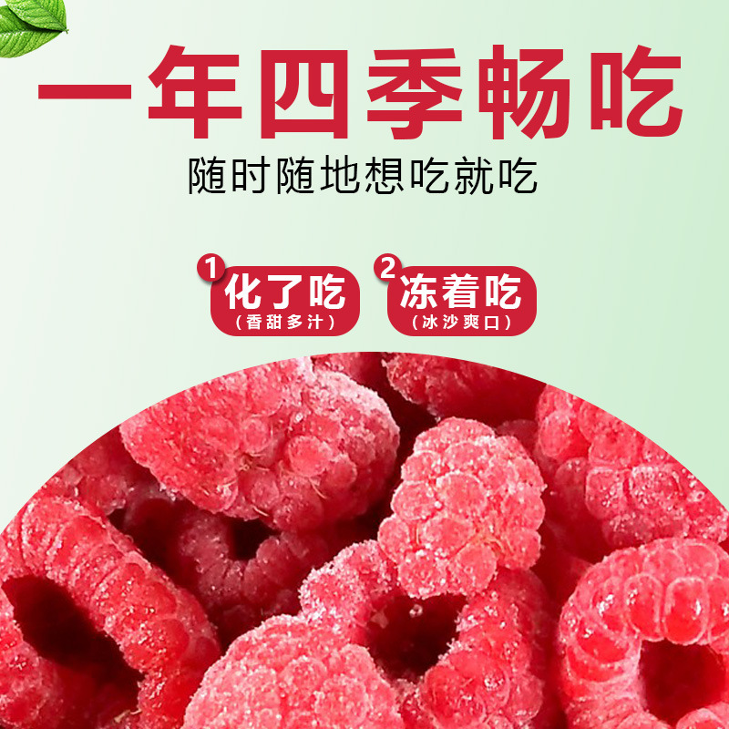 Frozen Fresh Red Raspberries 1kg Quick-Frozen Raspberries Commercial Frozen Fruit Cold Drink Juice Baked Low-Fat Meal Replacement