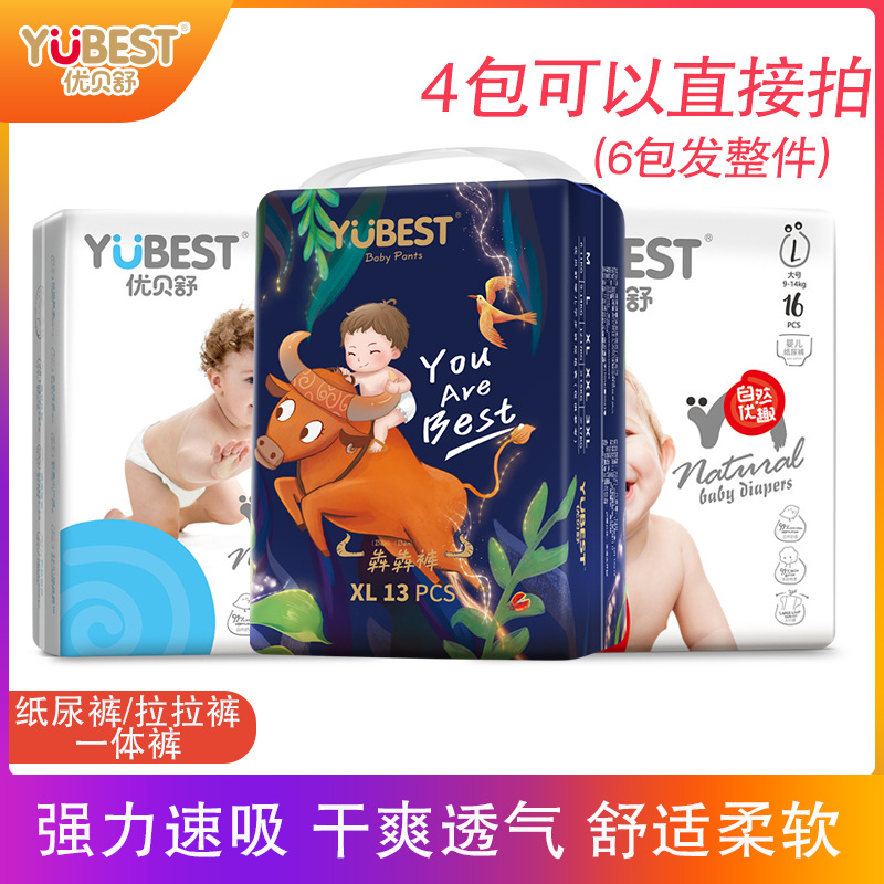 Подгузники Youbeishu, размеры S/M/L/XL, оптовая продажа