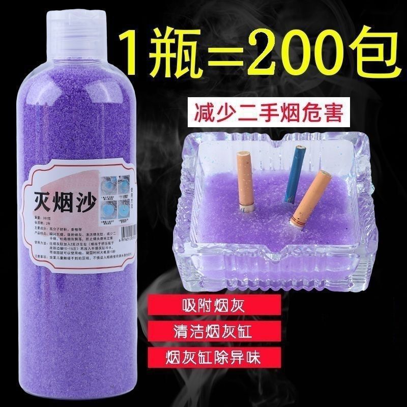 Internet Celebrity Smoke Extinguishing Sand Smoke Removal Smoke Flavor Indoor Air Purifier Smoke Removal Smoke
