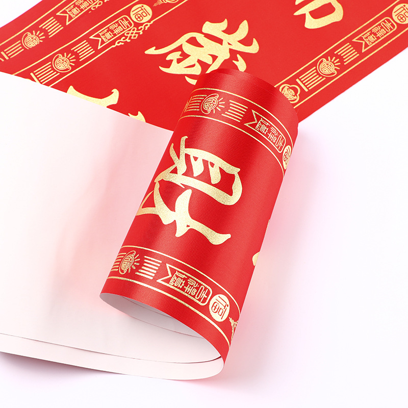 High-End Silk Binding Cloth for Couplets, Composite Mounting 120g Paper, New Year Silk Satin Fabric for Spring Couplets