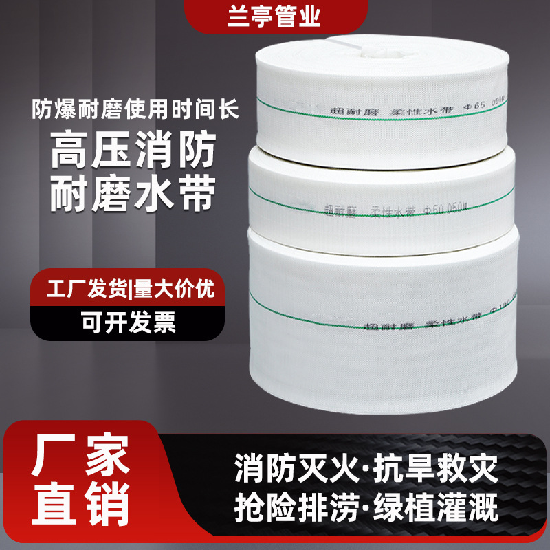 Полимерный тканевый шланг, износостойкий, сельскохозяйственный пожарный шланг, водонепроницаемая трубка для полива под высоким давлением