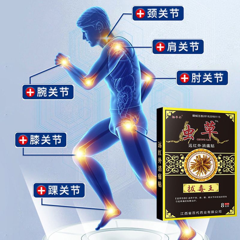 Yao Benren Source Factory Oem Oem Customized Cordyceps Detoxification King Plaster Patch Street Stall Black Plaster Processing