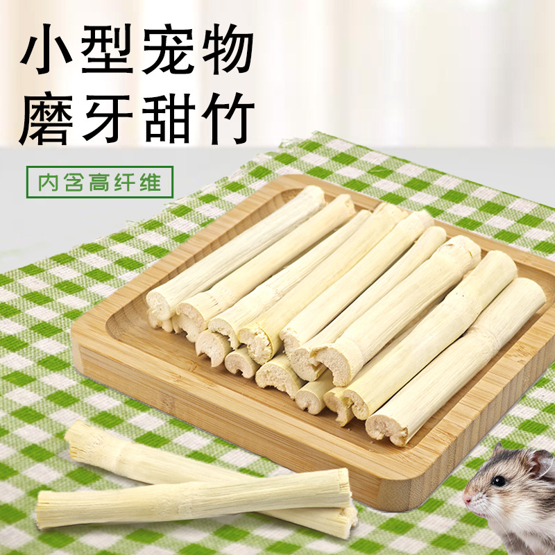 Молярные сладости из бамбука для хомяков Кроликов Шиншил Морских свинок Универсальная молярная закуска Жевательное дерево 1кг