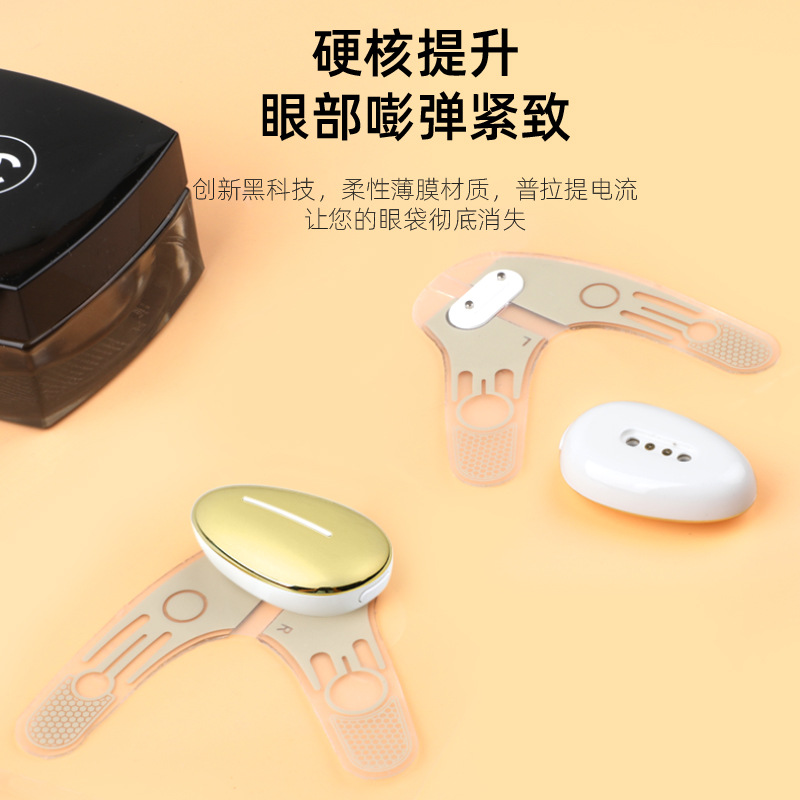 New Microcurrent Eye Massager, Eye Beauty Device, Eye Soothing and Firming Massage Patch, Essence Introduction, Beauty Eye Patch