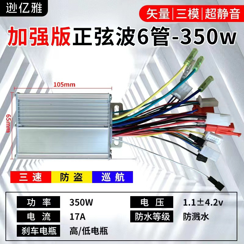 Zhengstring Wave Electric Vehicle Controller Silent Three-Mode Electric Motorcycle Driver 48V60V72 Universal Brushless