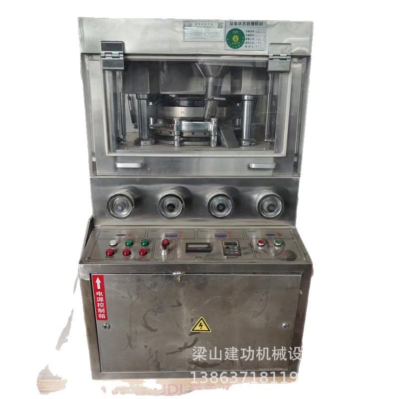 Used 32-Shot Rotary Tablet Press, Health Care Product Candy Tablet Machine, Three-Color Tablet Powder Tablet Press, Recycling