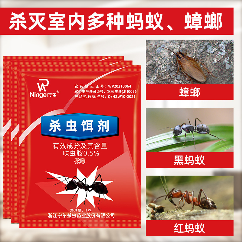 Ant Medicine to Kill Ants, Clear and Repel Ants, Powder Chain-Killing Ant Bait, Household Indoor and Outdoor Kitchen Wholesale Delivery 5g