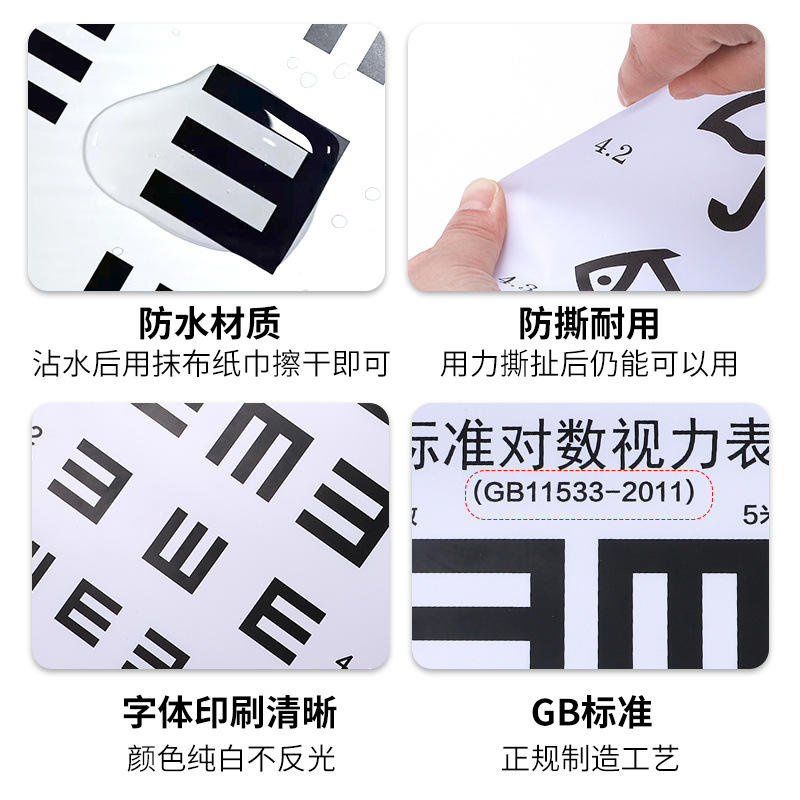 Visual chart tear not bad international standard visual chart logarithmic thick wall chart children's visual chart a large number of spot wholesale