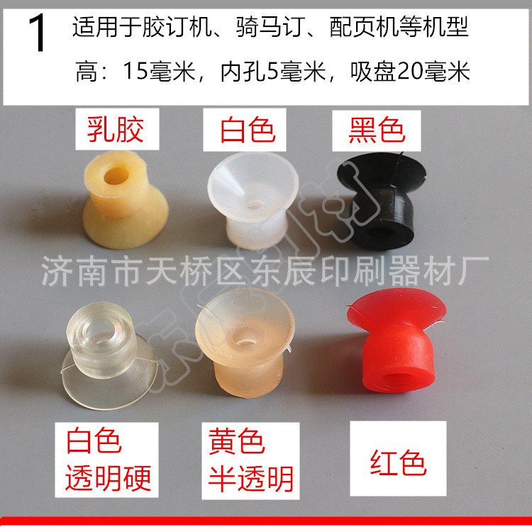 Printing Machine suction nozzle binding machine paging machine suction nozzle anti-double suction nozzle organ suction nozzle