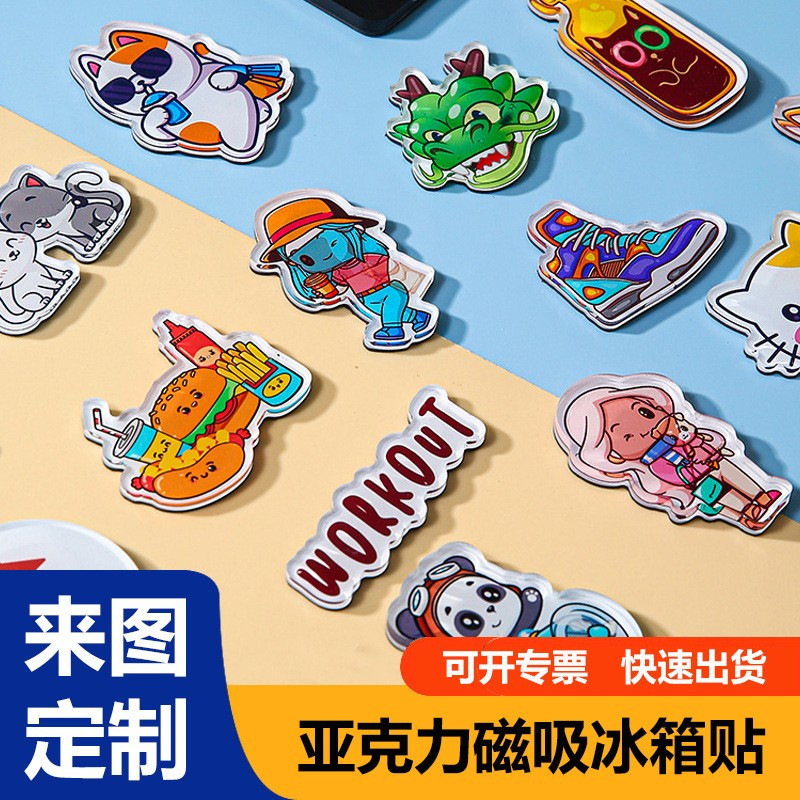 Акриловая наклейка на холодильник на заказ анимация IP периферийные креативные продукты реклама городских достопримечательностей мягкая магнитная наклейка на заказ