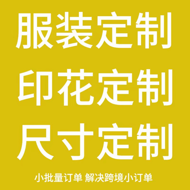 Amazon a DIY pattern printing foreign trade Europe and the United States batch set the delivery period wholesale stable short-sleeved shirt