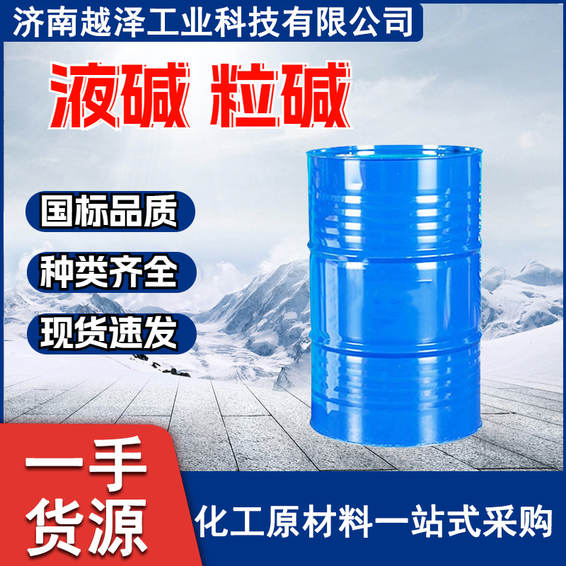 Жидкий щелочной, гранулированный щелочной, широкий спектр применения в текстильной печати и окрашивании, косметике, дублении кожи, красках, пестицидах, стекле, промышленном щелоке