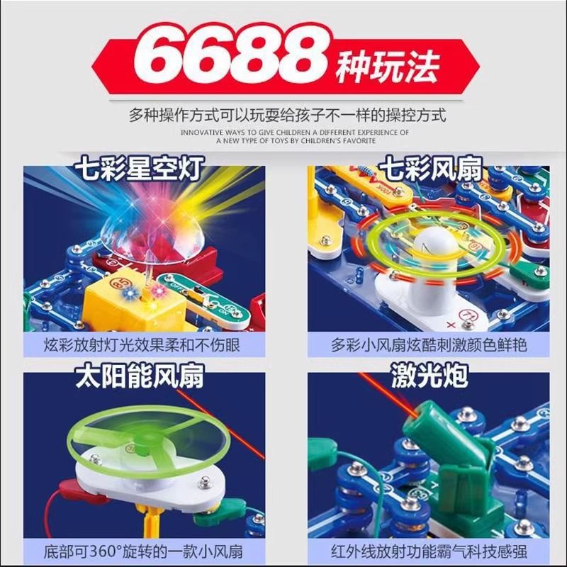 Electrical kid circuit versatile electronic building blocks children's physics splicing teaching science experiment toys wholesale