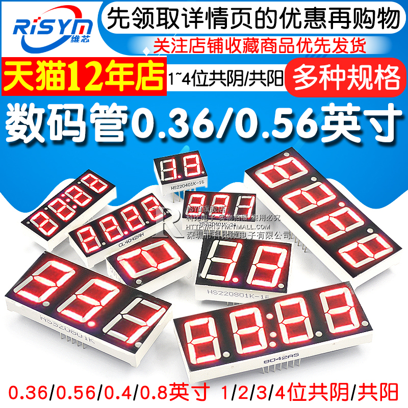 0.56 0.36-Inch 0.4 Red Digital Display Digital Tube 2/3/4 Digits Common Cathode/Common Anode Led Digital Tube