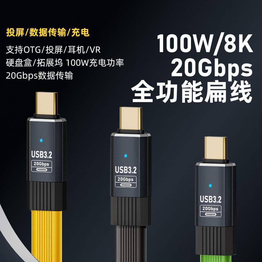 Type-C full-function data cable mobile phone tablet PC PD3.1 fast charge line for Apple 15 OTG line