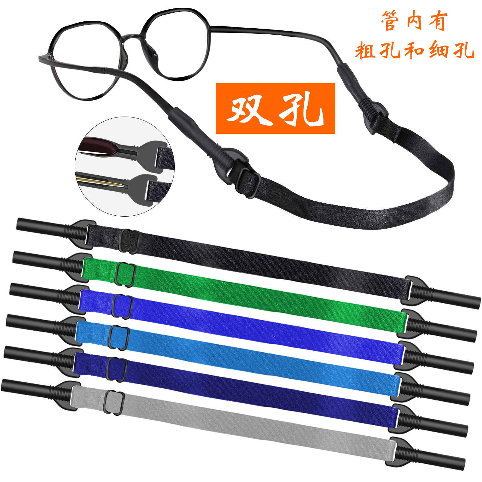 Спортивная цепочка для очков, эластичная, регулируемая, полиэстер, силикон, антискользящая, для детей и взрослых, трансляция через границу