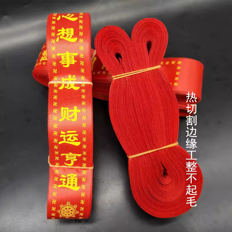 Wishing Belt Prayer Belt Auspicious Belt Red Ribbon Peace Red Floating Blessing Belt Car Ribbon Temple Hanging Tree Red Cloth Strip