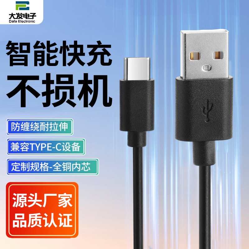 Подходит для маленьких вентиляторов, мощных вентиляторов, power banks, электрических зубных щеток и usb к type-c 2A зарядный кабель