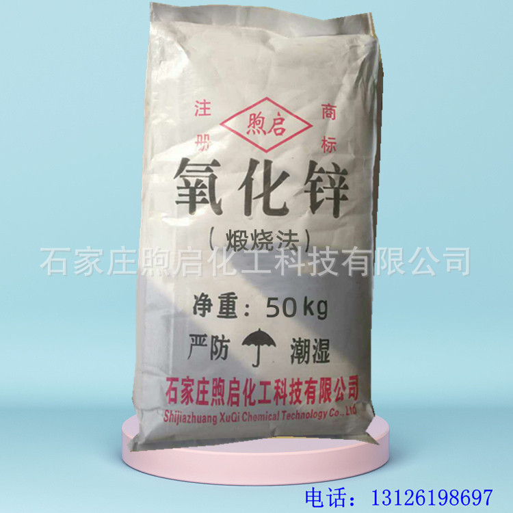 Поставка оксида цинка методом обжига, содержание 90-99%, для керамической глазури