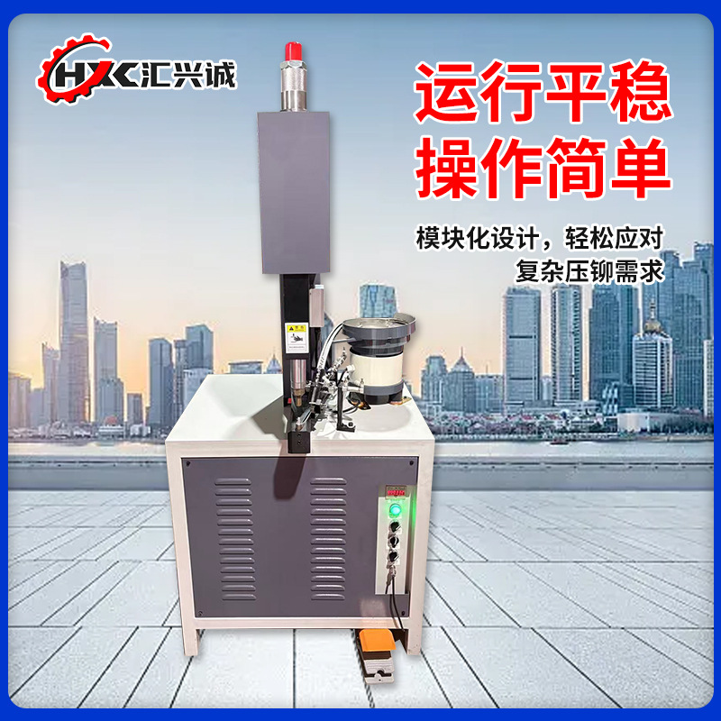 Oil Pressure Pot Rivet Machine Automatic Nail Feeding Double-Head Riveting Joint Kitchen Utensils Hydraulic High-Power Punching Machine Reverse Riveting Solid Nail